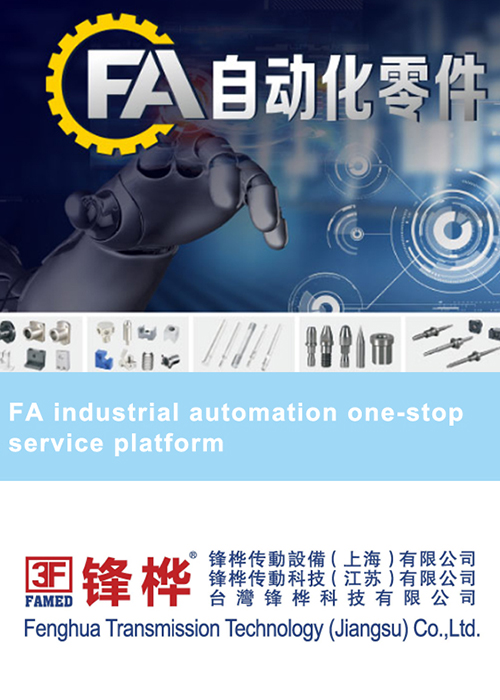 FA endüstriyel otomasyon tek elden hizmet platformu